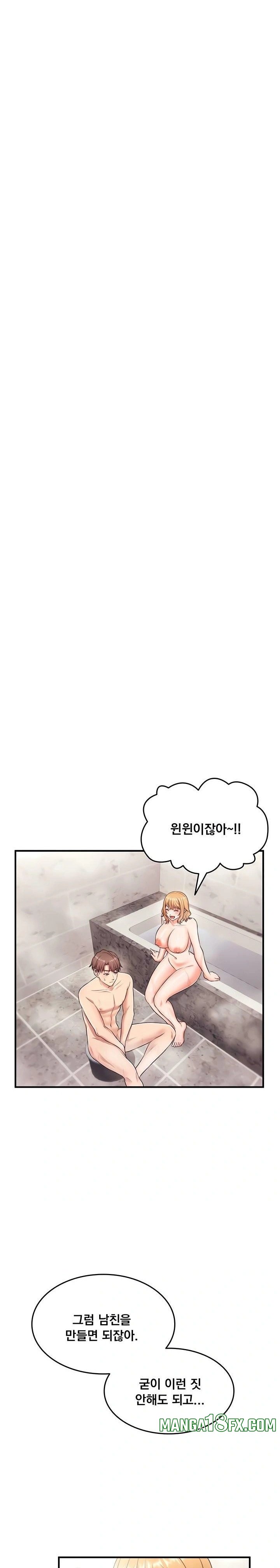 One More Chance Raw Chapter 5 image 9