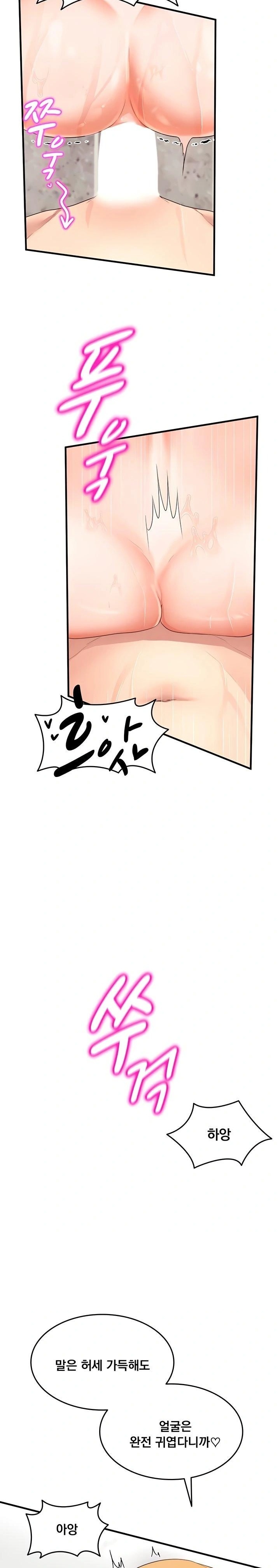 One More Chance Raw Chapter 5 image 16