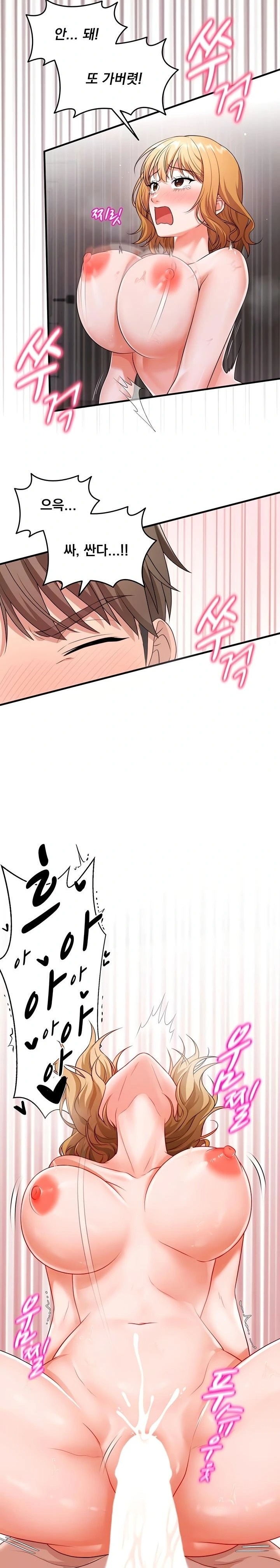 One More Chance Raw Chapter 5 image 2