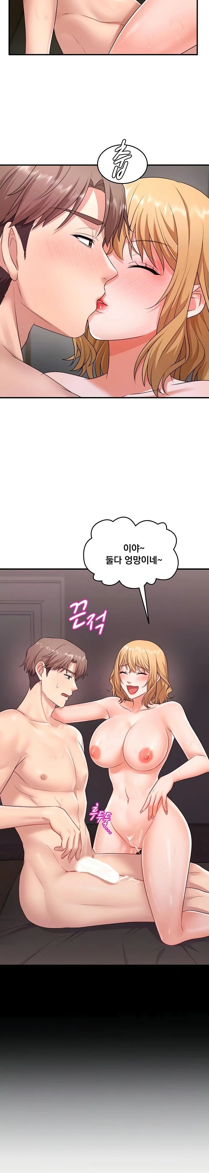 One More Chance Raw Chapter 5 image 4