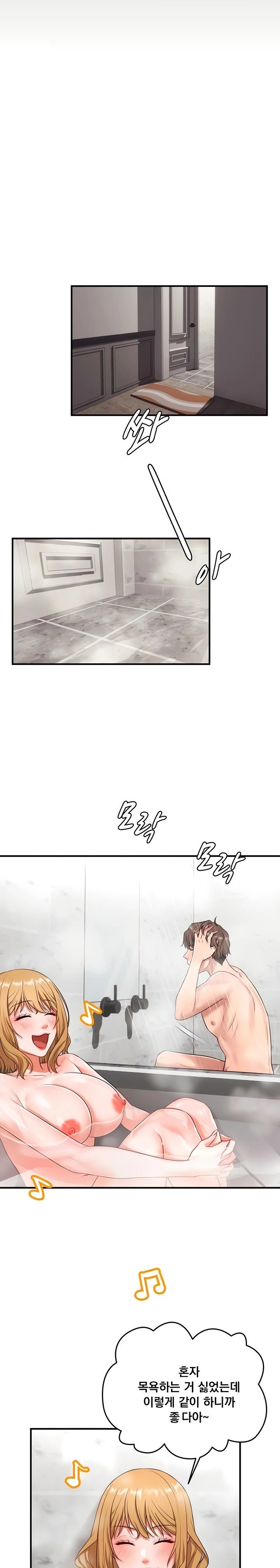 One More Chance Raw Chapter 5 image 5