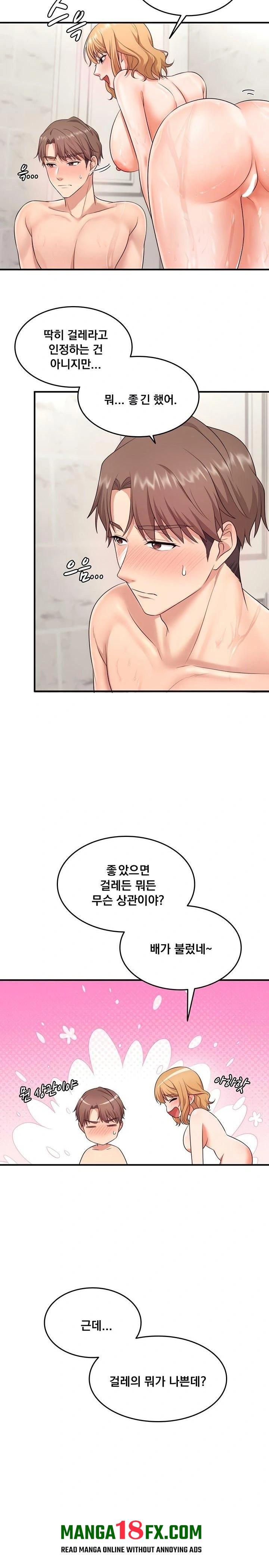 One More Chance Raw Chapter 5 image 8