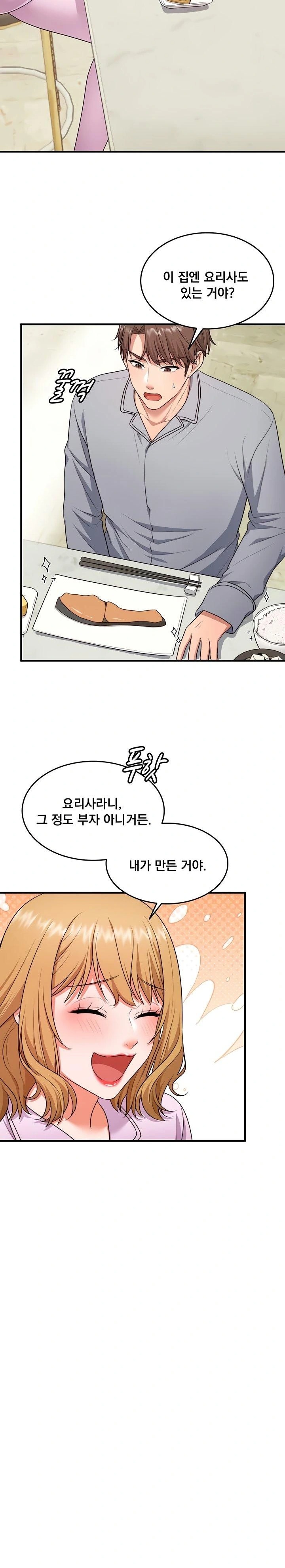 One More Chance Raw Chapter 6 image 14
