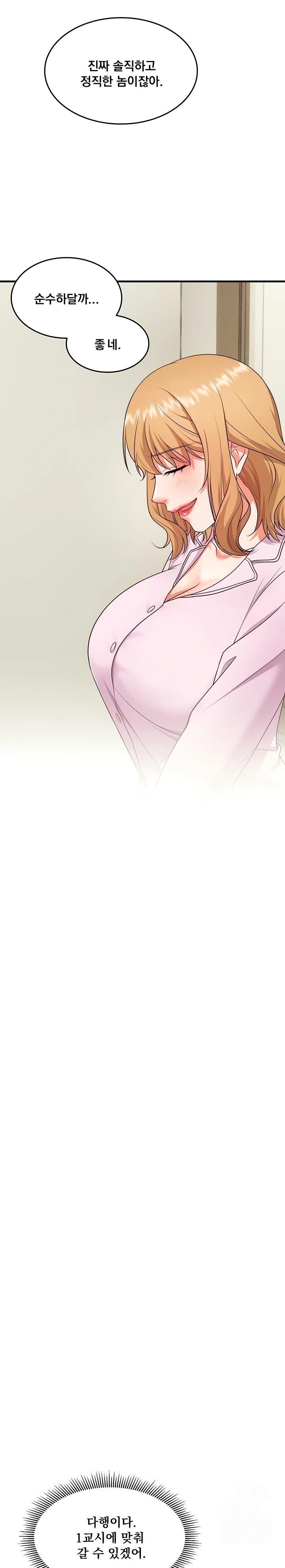 One More Chance Raw Chapter 6 image 18