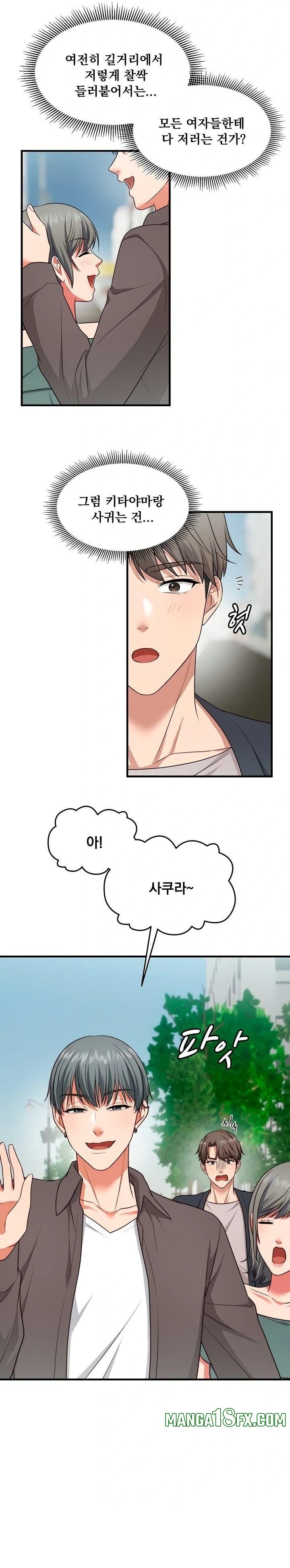 One More Chance Raw Chapter 6 image 20