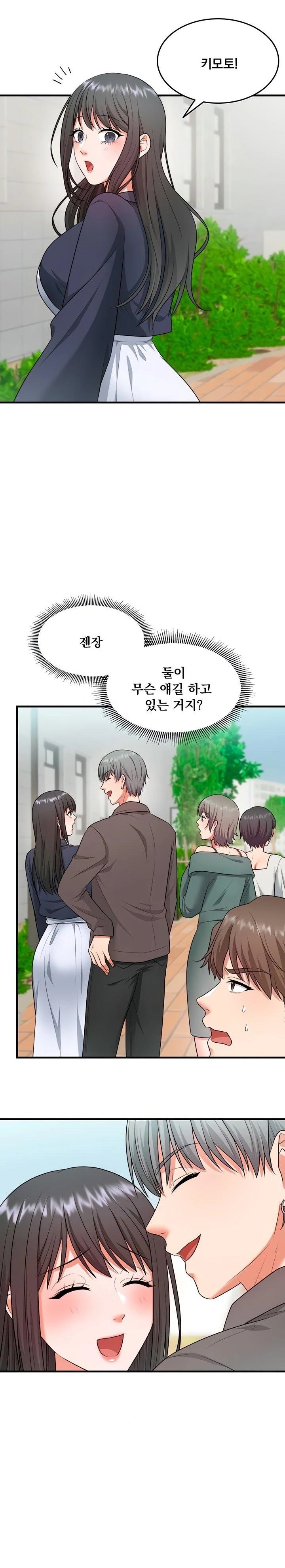 One More Chance Raw Chapter 6 image 21