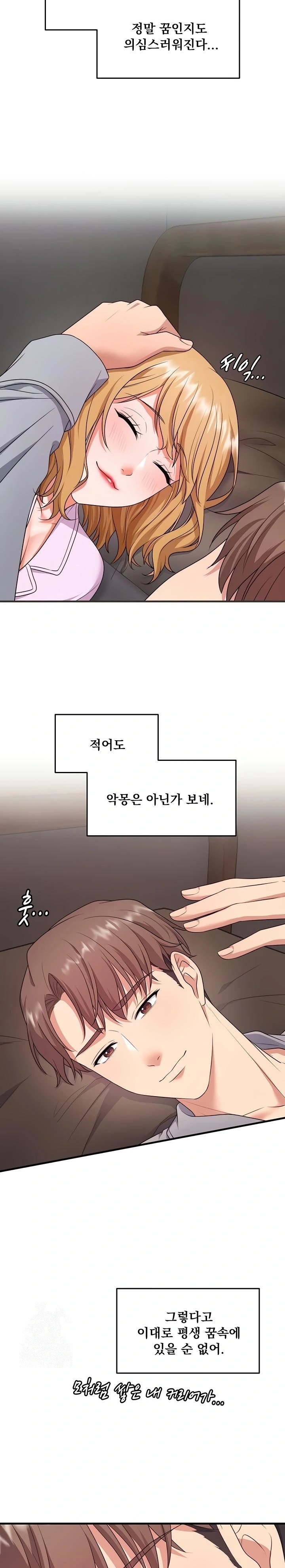 One More Chance Raw Chapter 6 image 3