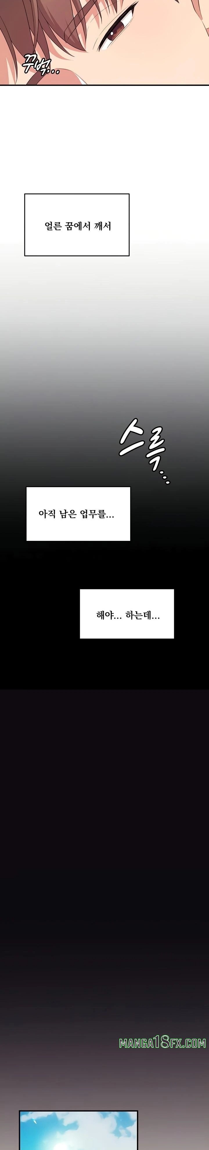 One More Chance Raw Chapter 6 image 4