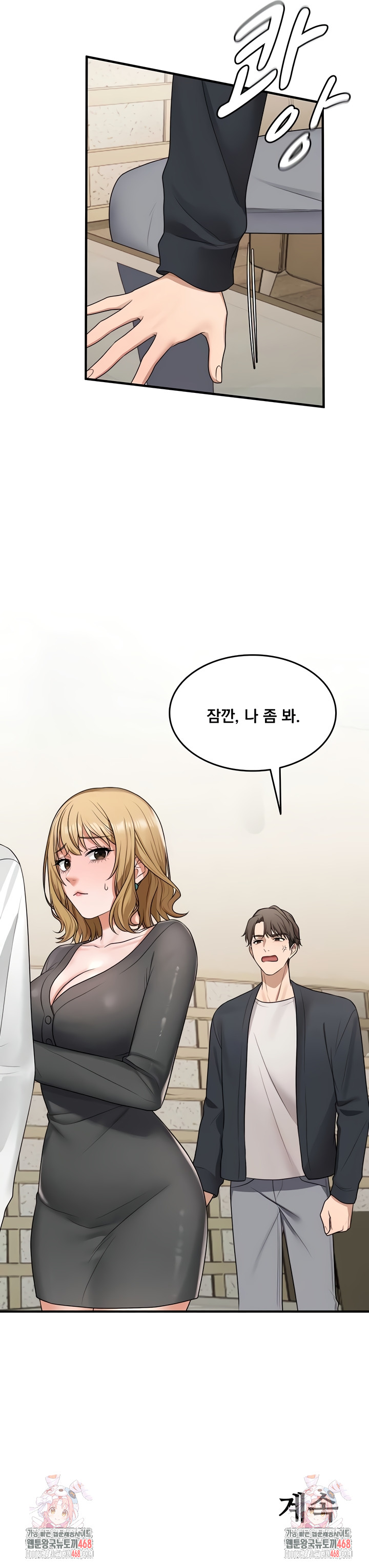 One More Chance Raw Chapter 7 image 6