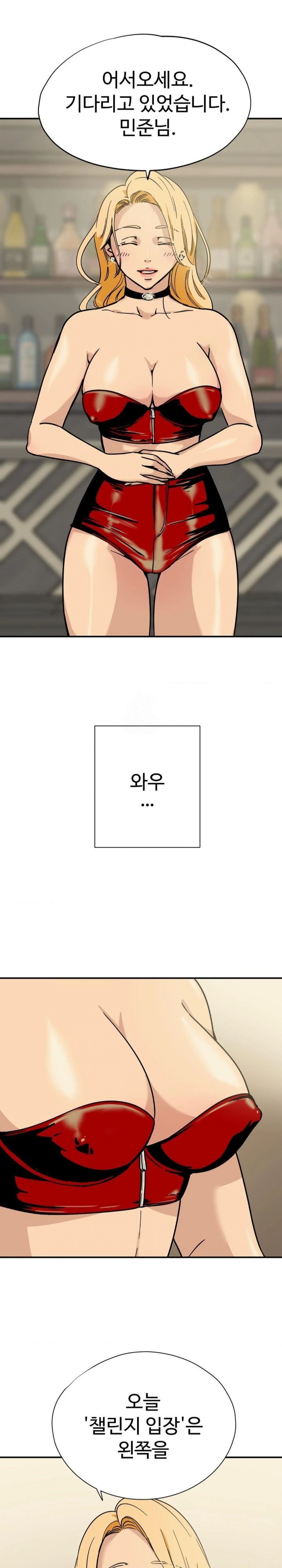 Did It Stand Up Just Now? Raw Chapter 1 image 1