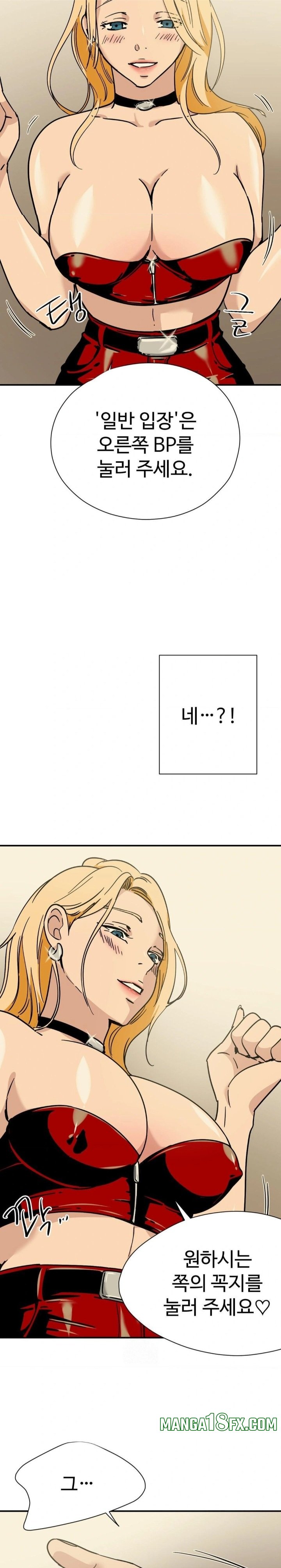Did It Stand Up Just Now? Raw Chapter 1 image 2