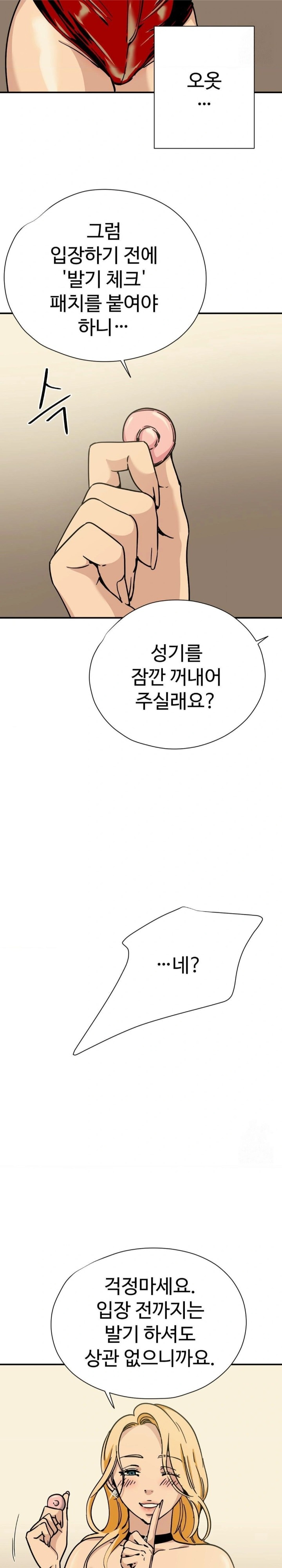 Did It Stand Up Just Now? Raw Chapter 1 image 5