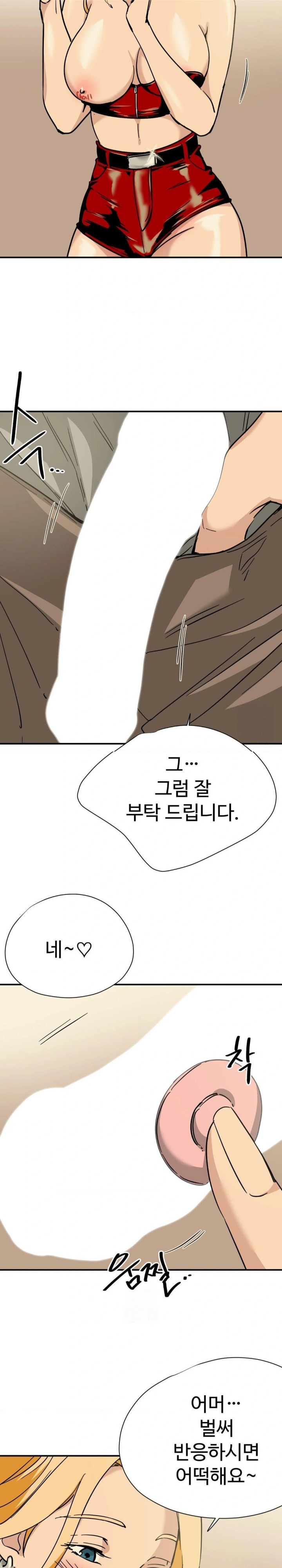Did It Stand Up Just Now? Raw Chapter 1 image 6