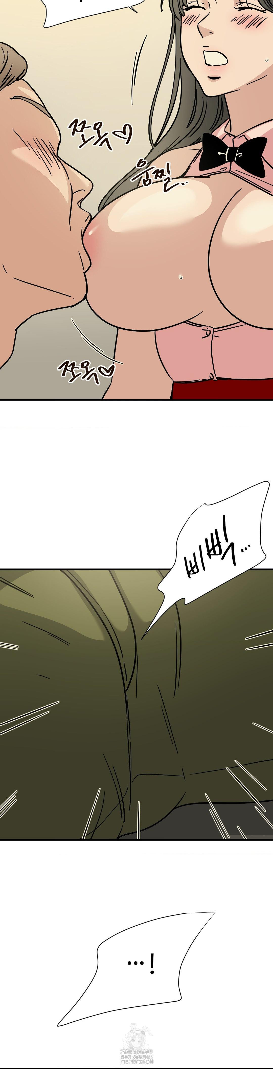 Did It Stand Up Just Now? Raw Chapter 3 image 3