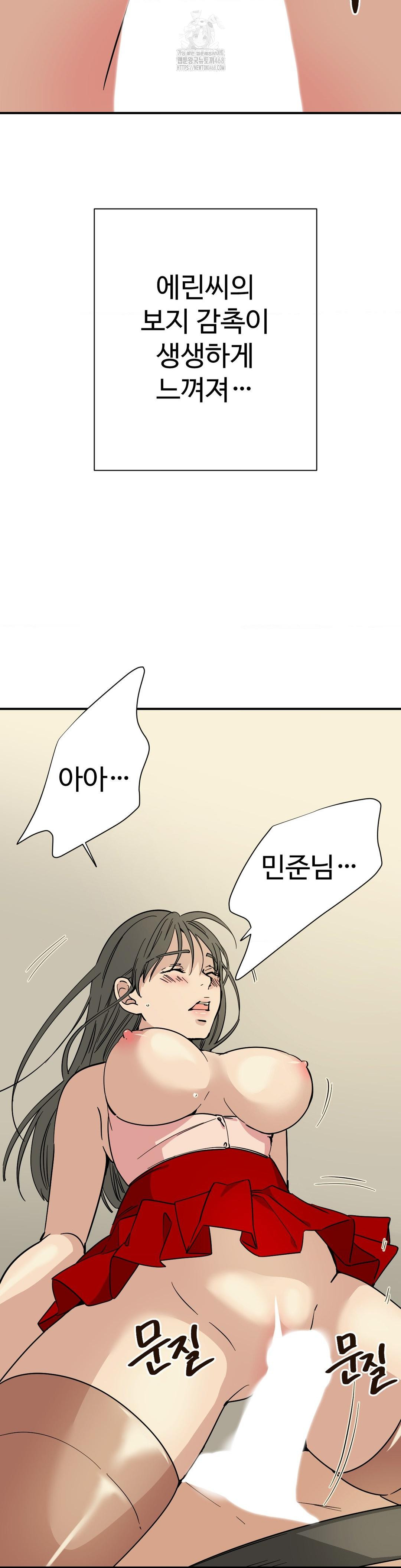Did It Stand Up Just Now? Raw Chapter 4 image 5