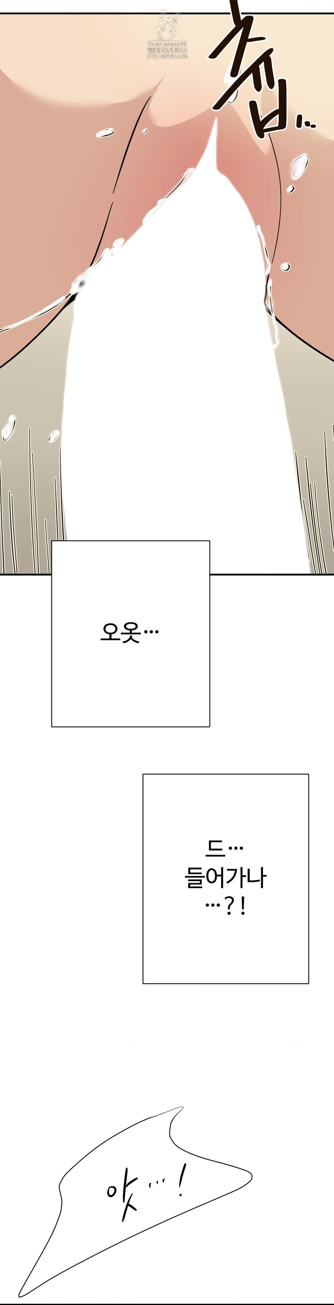Did It Stand Up Just Now? Raw Chapter 4 image 7