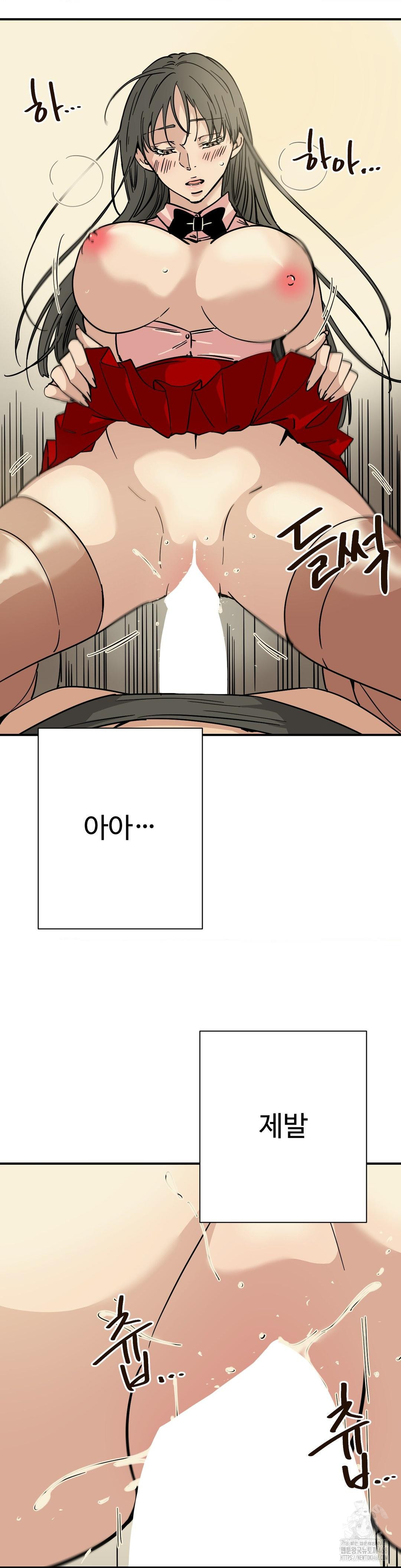 Did It Stand Up Just Now? Raw Chapter 4 image 8