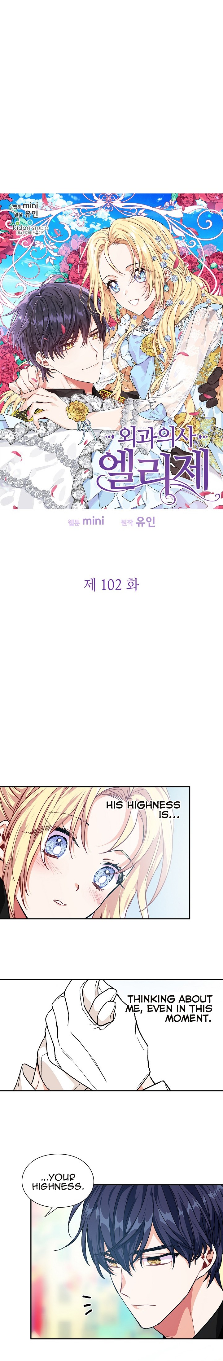 Doctor Elise: The Royal Lady With The Lamp Chapter 102 image 2