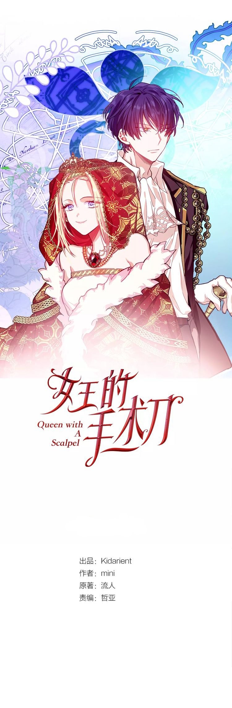 Doctor Elise: The Royal Lady With The Lamp Chapter 3 image 5