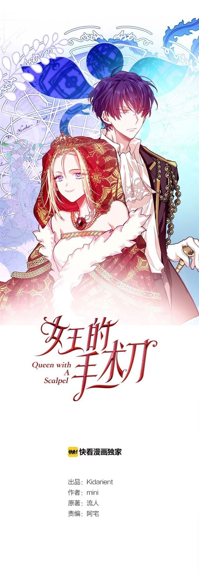 Doctor Elise: The Royal Lady With The Lamp Chapter 71 image 1
