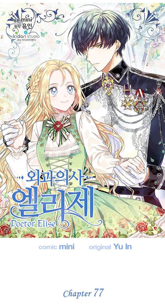 Doctor Elise: The Royal Lady With The Lamp Chapter 77 image 2