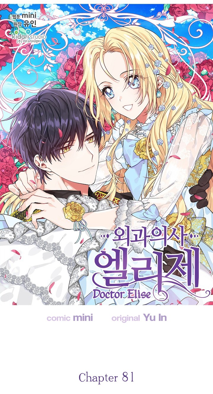 Doctor Elise: The Royal Lady With The Lamp Chapter 81 image 1