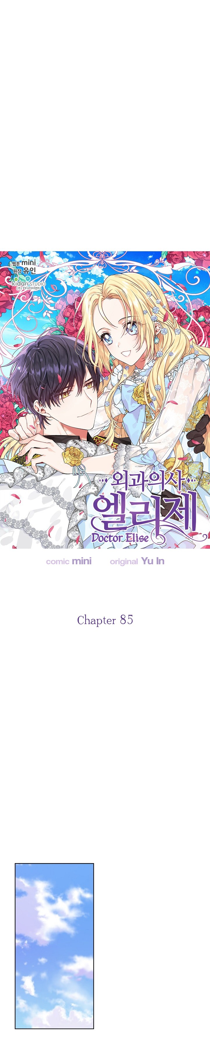 Doctor Elise: The Royal Lady With The Lamp Chapter 85 image 1
