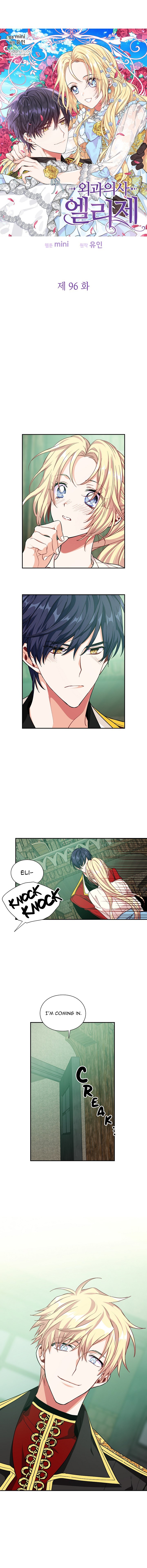 Doctor Elise: The Royal Lady With The Lamp Chapter 96 image 2