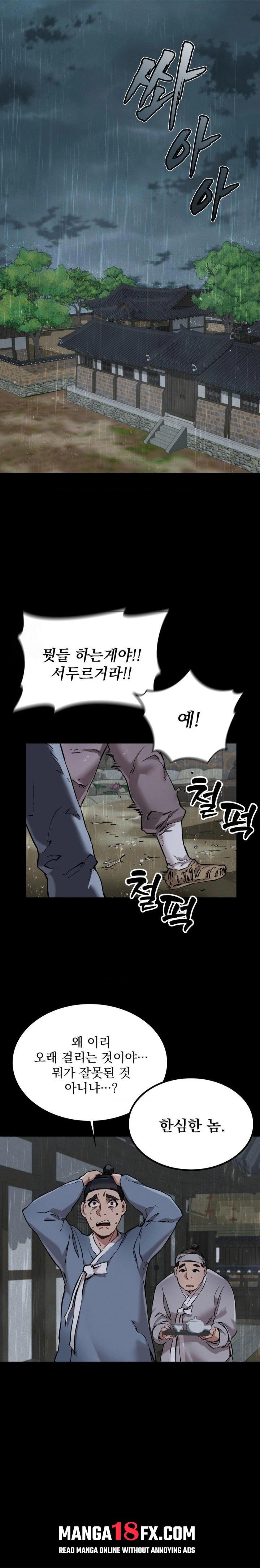 The Man Who Became a Eunuch Raw Chapter 1 image 0