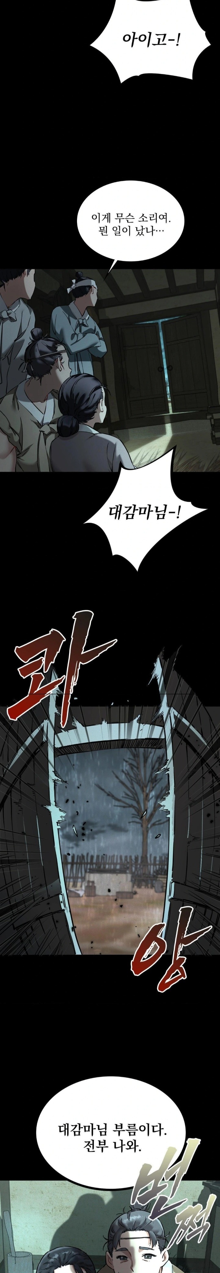 The Man Who Became a Eunuch Raw Chapter 1 image 9