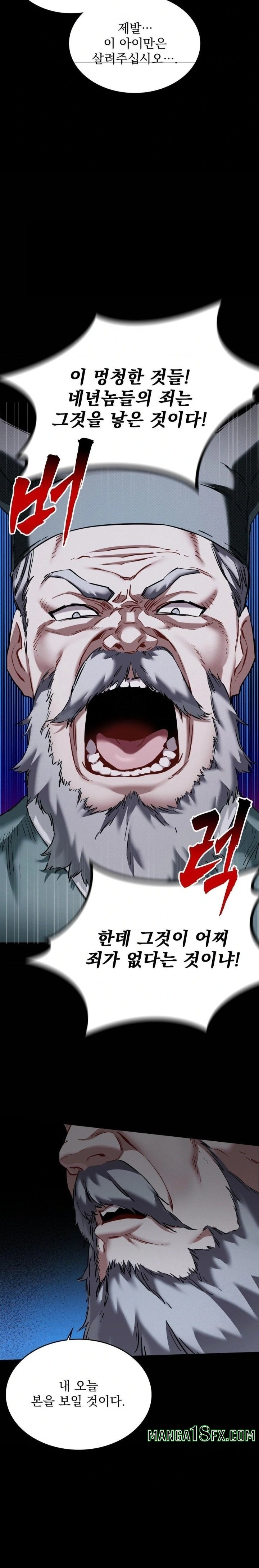 The Man Who Became a Eunuch Raw Chapter 1 image 12