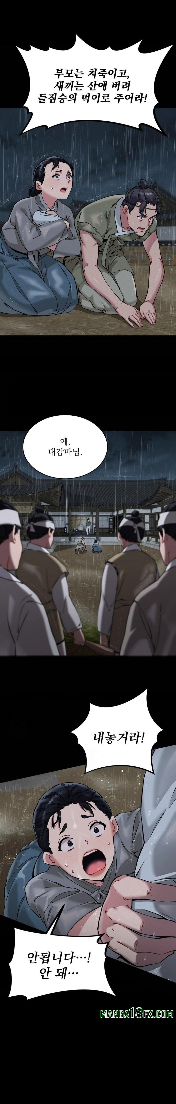 The Man Who Became a Eunuch Raw Chapter 1 image 13