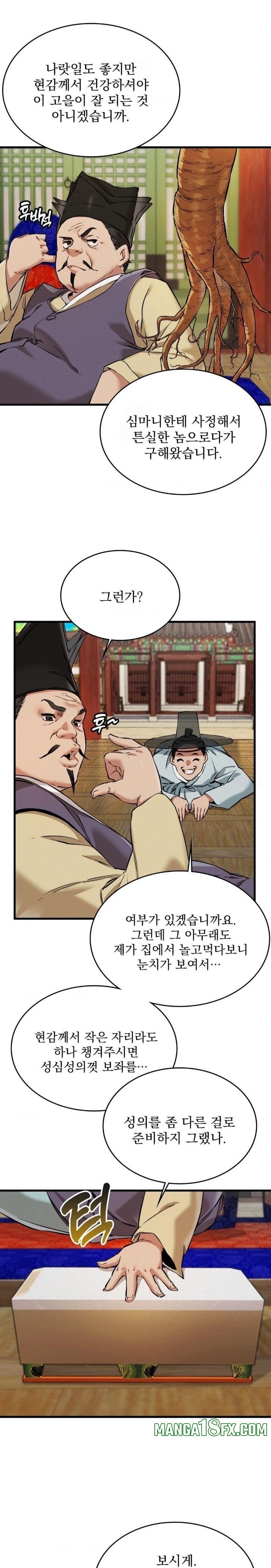 The Man Who Became a Eunuch Raw Chapter 1 image 17