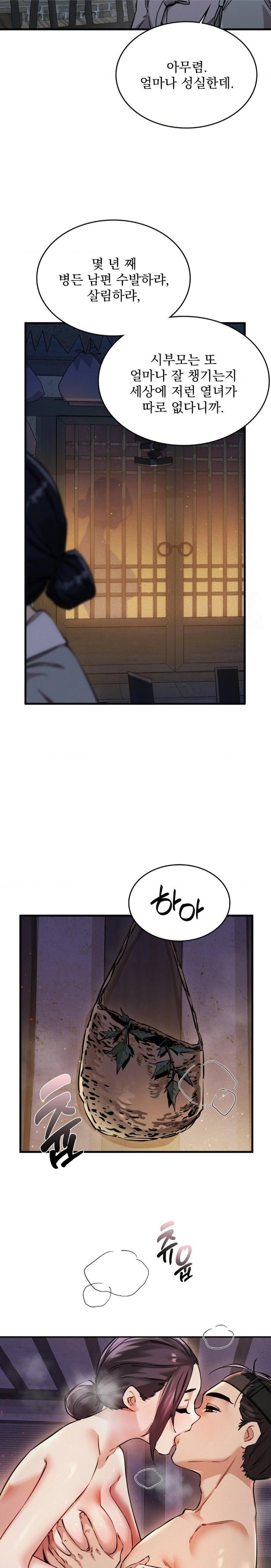 The Man Who Became a Eunuch Raw Chapter 1 image 20