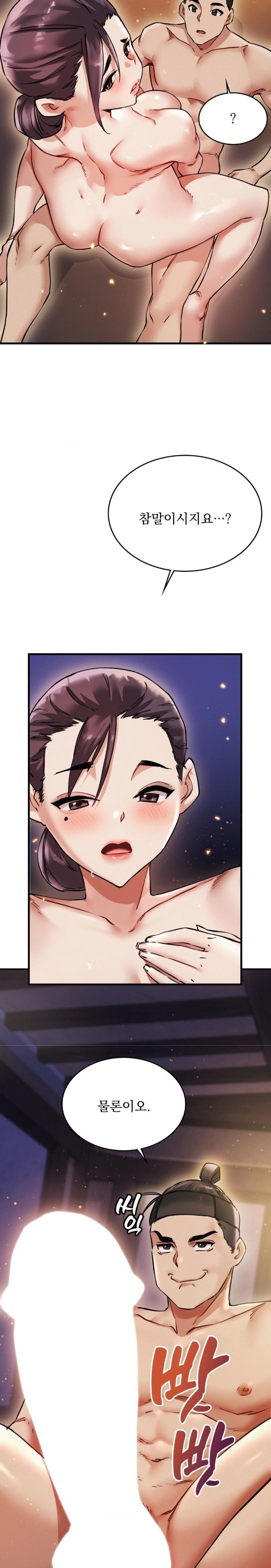 The Man Who Became a Eunuch Raw Chapter 1 image 26