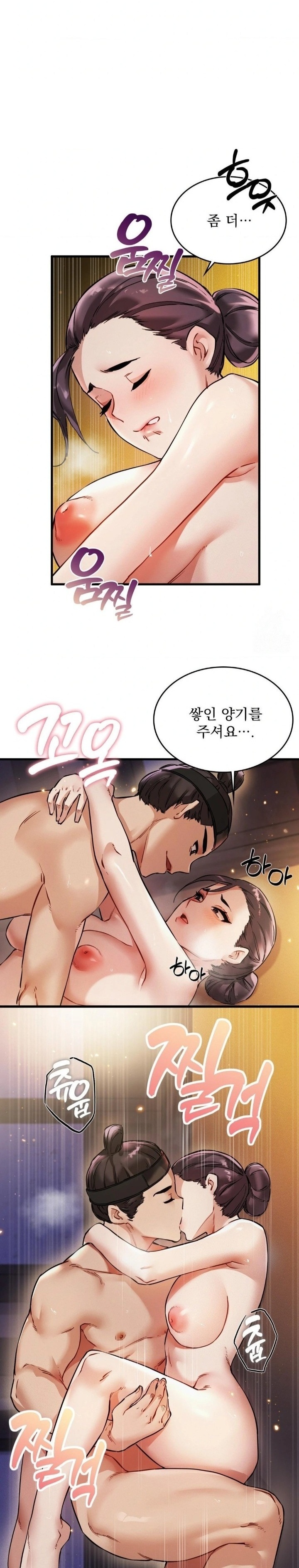The Man Who Became a Eunuch Raw Chapter 1 image 32