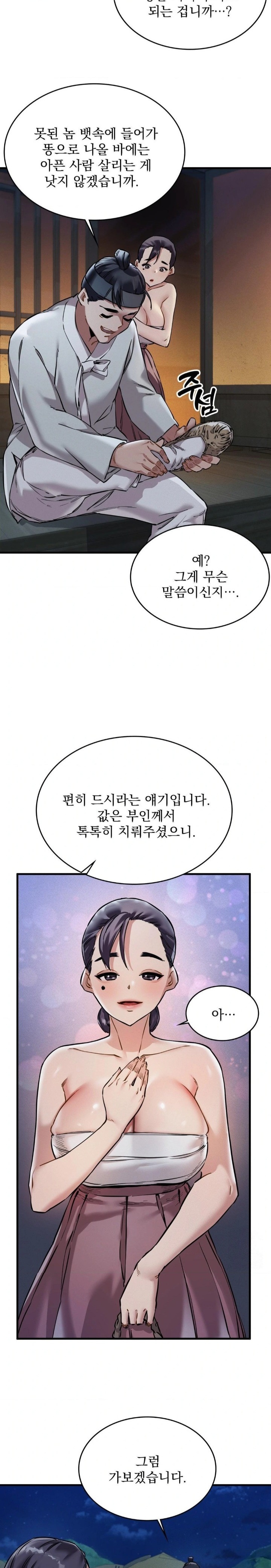 The Man Who Became a Eunuch Raw Chapter 1 image 35