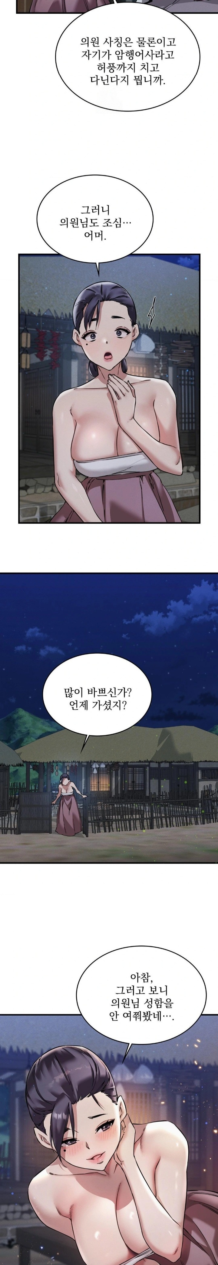 The Man Who Became a Eunuch Raw Chapter 1 image 37
