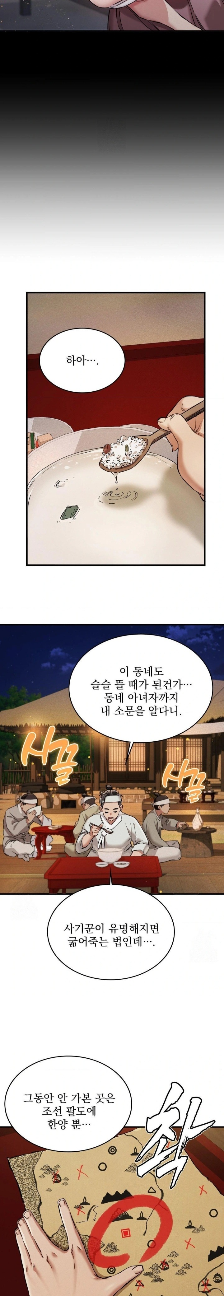 The Man Who Became a Eunuch Raw Chapter 1 image 38