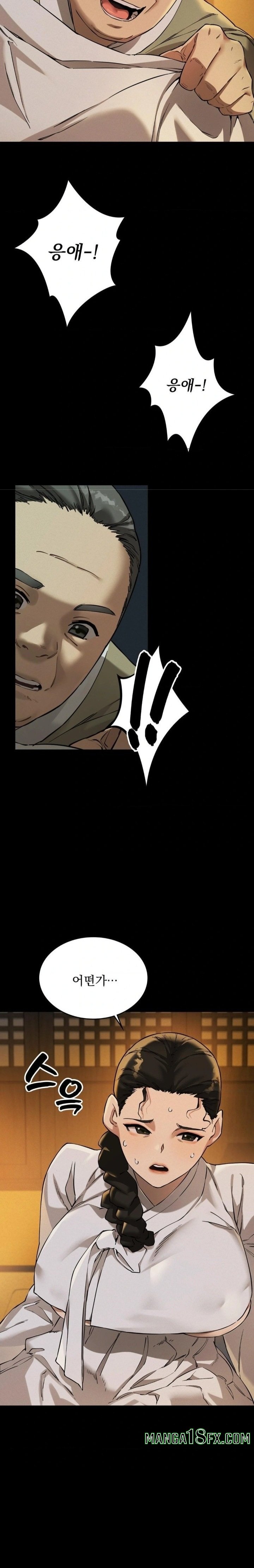 The Man Who Became a Eunuch Raw Chapter 1 image 3