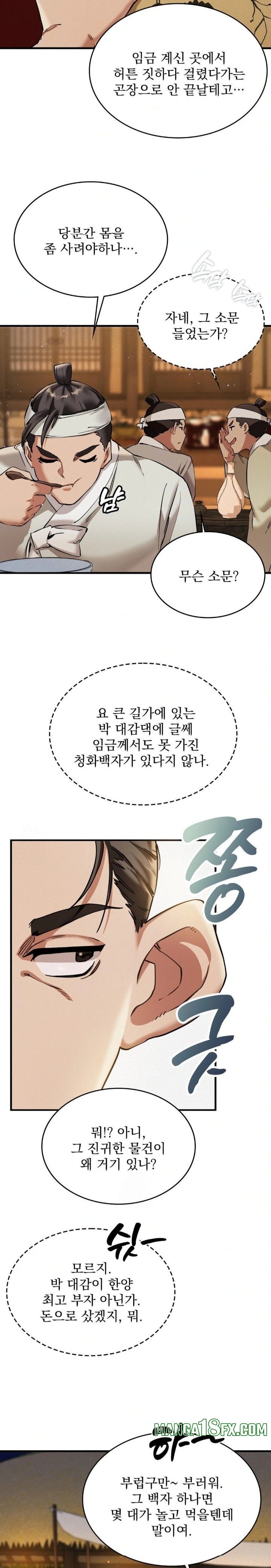 The Man Who Became a Eunuch Raw Chapter 1 image 39
