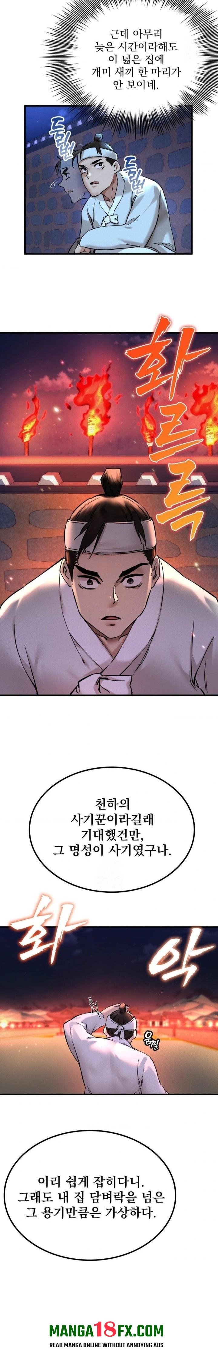 The Man Who Became a Eunuch Raw Chapter 1 image 42