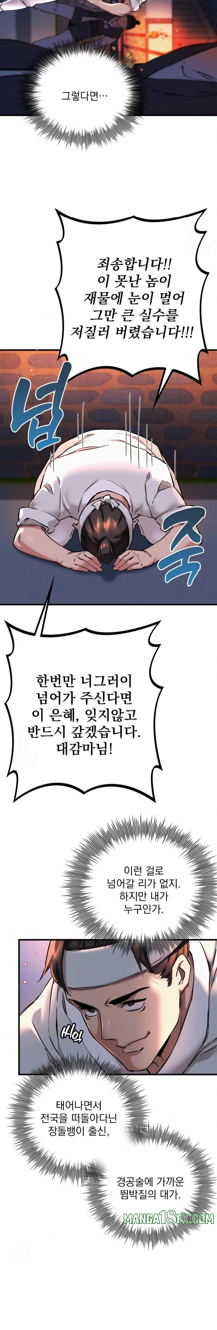 The Man Who Became a Eunuch Raw Chapter 1 image 44