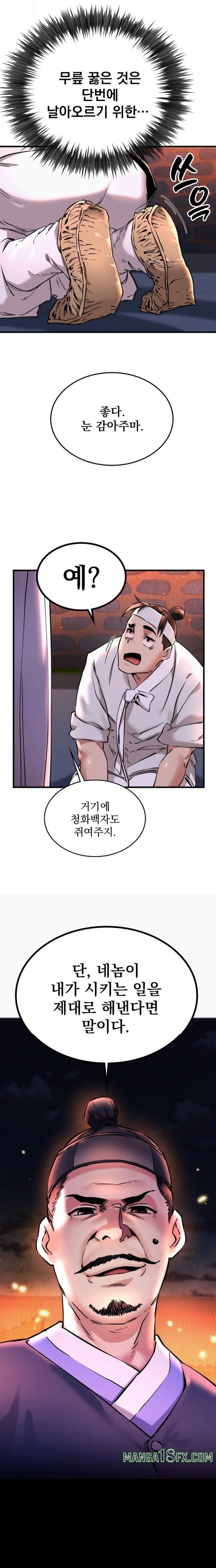 The Man Who Became a Eunuch Raw Chapter 1 image 45