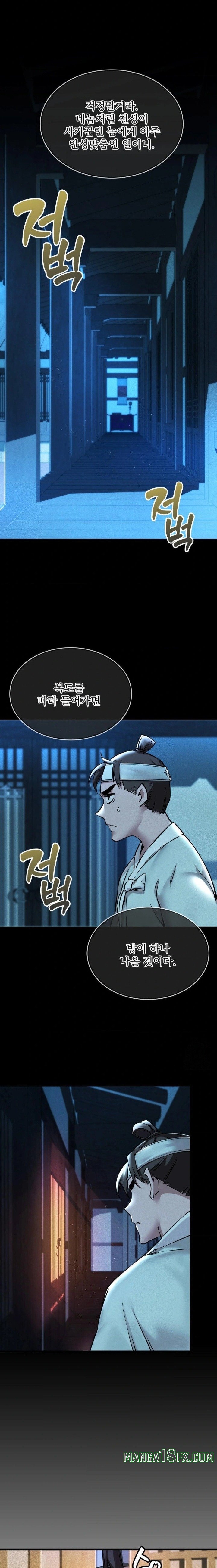 The Man Who Became a Eunuch Raw Chapter 1 image 46