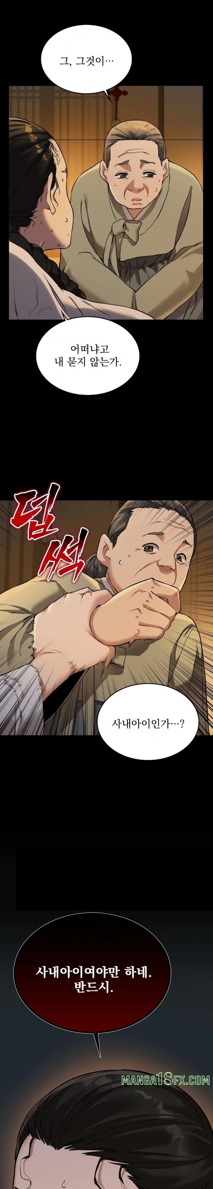 The Man Who Became a Eunuch Raw Chapter 1 image 4
