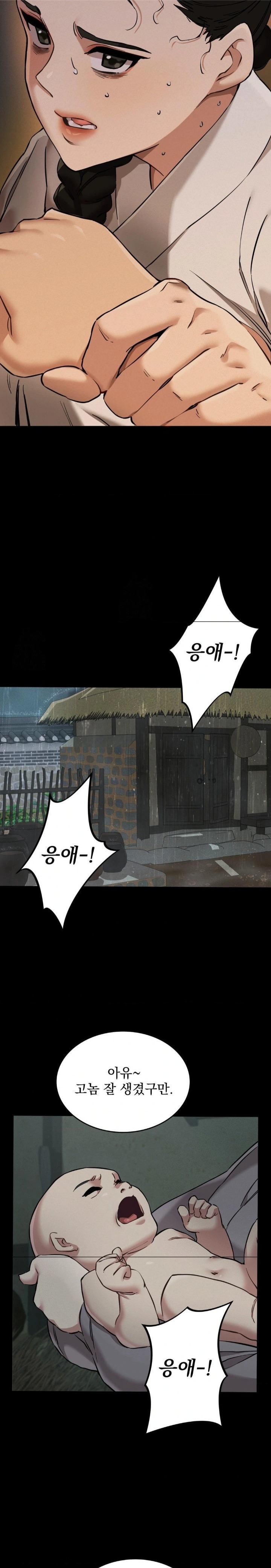 The Man Who Became a Eunuch Raw Chapter 1 image 5