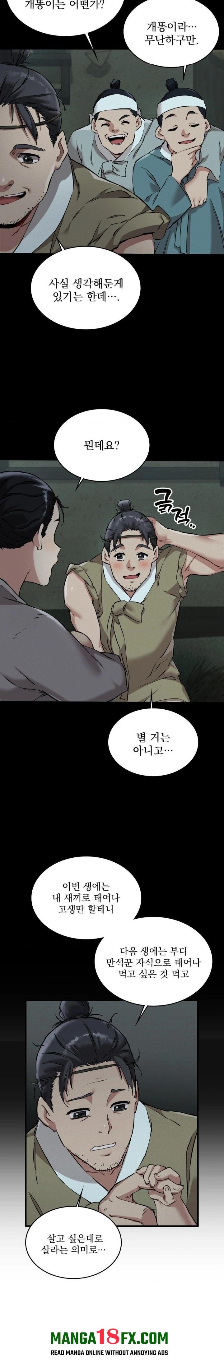 The Man Who Became a Eunuch Raw Chapter 1 image 7