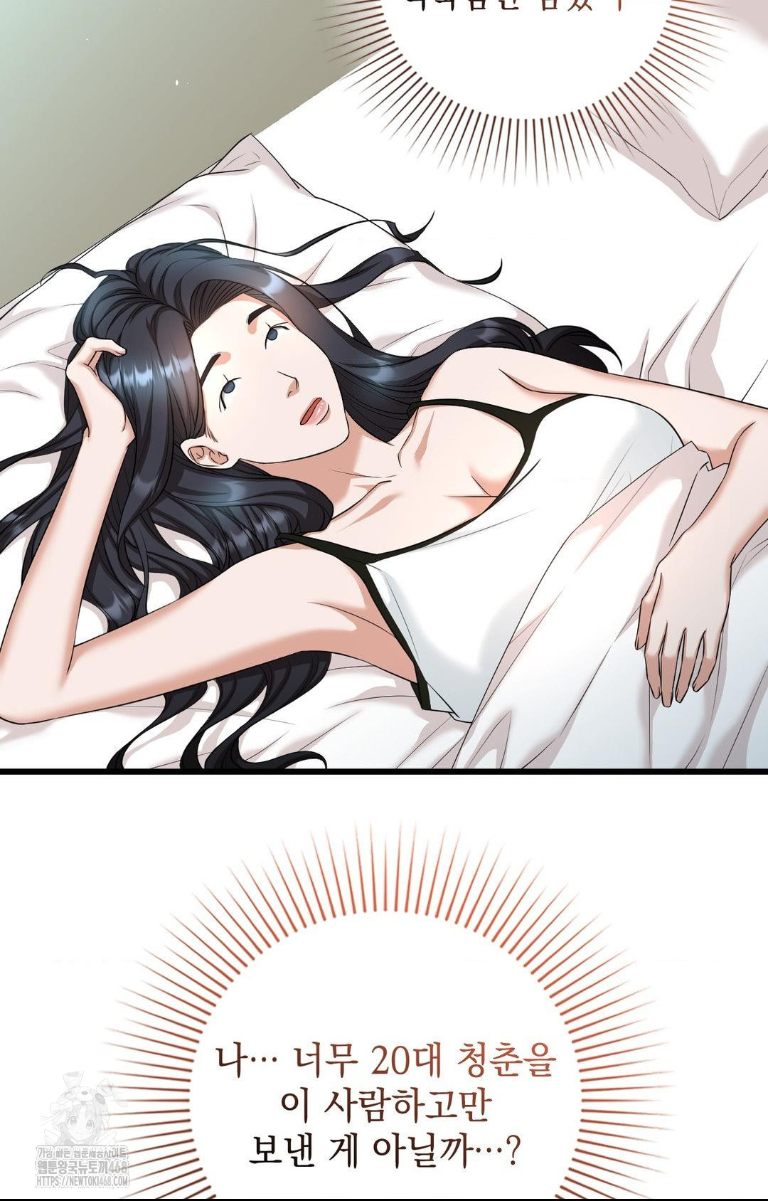 Lets Go For A Shampoo Raw Chapter 1 image 9