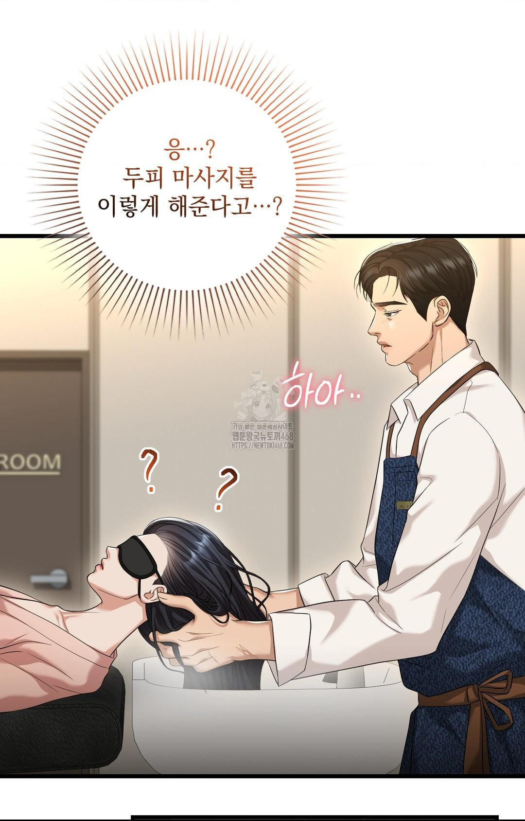 Lets Go For A Shampoo Raw Chapter 1 image 101